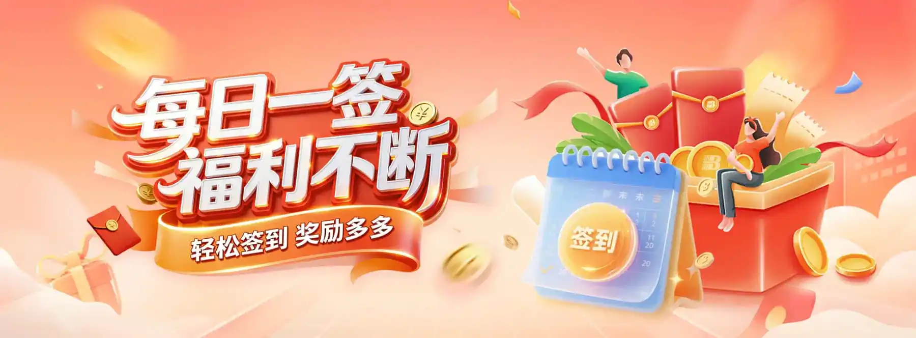 活动规则与服务公告